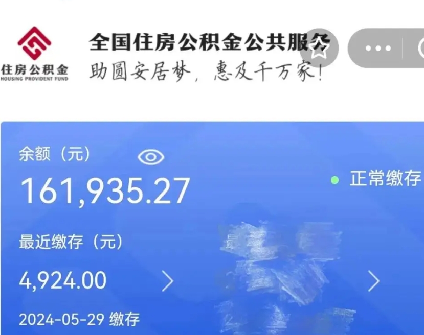 宜昌公积金离职半年后才能取吗（离职后公积金一定要半年后才能提取码）